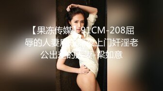 众狼求购OnlyFans极品反差婊【Suedehead520妘妘】绿帽淫妻多P自拍视图