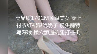 勾搭反差粉嫩小主播内射，全身都是极品啊