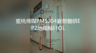 麻豆传媒-双子兄弟3P性爱实录EP3性爱女王欲求不满