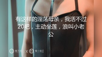 老婆没干爽用道具，太大了进不去好着急