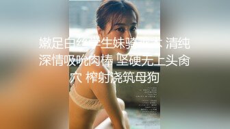 新 果冻传媒 国庆节 最新上映91CM-190少女的悔悟AV引退-潘甜甜