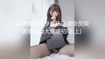 蘿莉裸慰