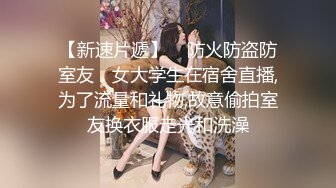 公司新来的颜值小妹深夜加班，全程露脸开档黑丝