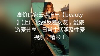 红唇骚女【金牌小可】和链子小哥双人啪啪，情趣装黑丝口交足交上位骑乘，性感大屁股大力撞击!