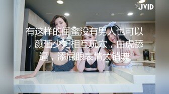 长相甜美极品清纯亚籍嫩妹厨房自慰第二部椅子上跳蛋塞逼拉扯