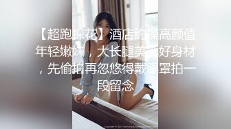 kcf9.com-2024.03.08更【暗访足疗】勾搭极品女技师 调情漫游 后入啪啪1