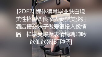 【高清露脸完整版】高端外围2选1，抛弃36D巨乳选择清纯反差骚货