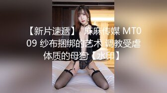 极品女神沦为金主的母狗！粉嫩白虎被玩弄【新款科技约炮神器到货看简阶】