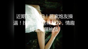 【震撼M事件】刷爆朋友圈❤️吉_林女孩【岳X月】10P大乱_交，堪比AV现场[无水版]