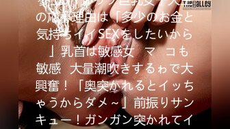 被骗上了AV的极具魅力美容专业学生，为了把报酬给他，我们又再次突击他，以个人摄影（假的），拍摄了3P和禁止的内射纪录片！。白滨南