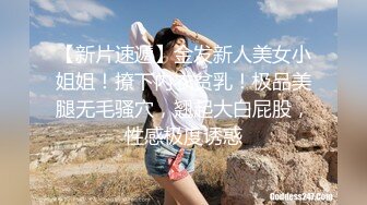 【新片速遞】金发新人美女小姐姐！撩下内衣贫乳！极品美腿无毛骚穴，翘起大白屁股，性感极度诱惑