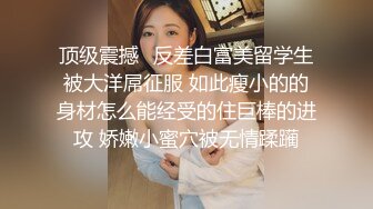 16揉搓穿着JK的03年小可爱嫩穴，淫水还能拉成丝