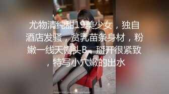 女大生想挑战3P结果我不小心找太多人 连饭店房务人员都加入