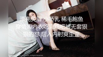 自制字幕 极品骨相妹子身材很哇塞，亲吻香舌品尝香精，无套射在肚子上