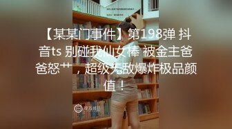 【最新吃瓜泄密❤️流出】❤️禽兽父亲乱伦调教16岁刚长逼毛的高中生女儿，妹子长的还不赖