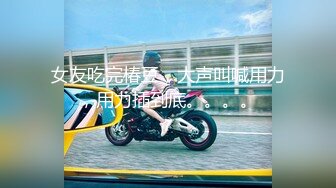 【新片速遞】 极品长卷发御姐道具自慰女上位骑插道具自玩打桩，特写自慰掰穴粉色逼逼