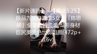 【新片速遞】 ✨【截止5.25】极品九头身混血S女王「陈思妍」全量推特资源 梨形身材巨尻美乳绝世御姐颜(472p+16v)