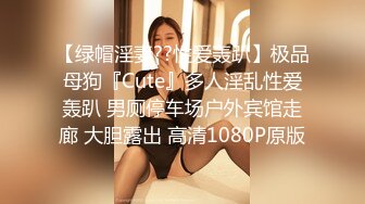 高质量吐血推荐！【168CM高挑 极品长腿美腿丝袜 巨乳漂亮少妇】顶级尤物，惨遭【迷奸轮奸】