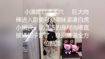 云盘高质露脸泄密，对话淫荡，经济大学极品重毛大长腿美女【刘X桐】不雅私拍流出，与同居男友大玩SM性爱