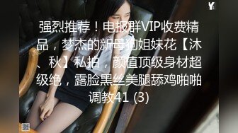 《淫荡夫妻㊙️重磅泄密》万人求购Onlyfans网红淫妻调_教 (6)