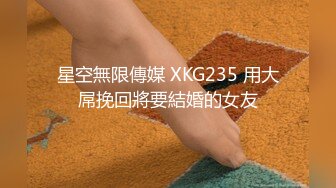 星空传媒XKVP135阳痿男亲手把老婆送给兄弟操