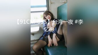 超顶LPL前职业选手WE大舅子前妻▌Yuka▌韩系大尺度私拍 淫具的奴隶 肛塞乳夹炮机 赤裸裸色诱 (3)