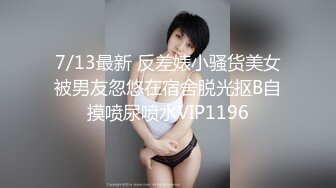 6/1最新 健身肌肉男辉哥约炮性爱实录曹尼玛今天操了个偽雙飛VIP1196