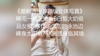 STP27718 高端外围女探花大熊约炮极品气质女神在校兼职学生妹 - 身材苗条表情丰富诱人各种AV姿势猛草 VIP0600