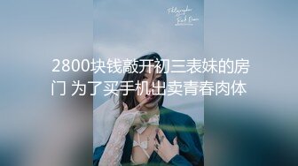 ♒露脸COSER♒极品反差婊小玉儿 第三季 JK制服自慰玩穴 骑乘啪啪后入怼操内射