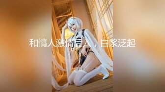 STP27297 网红学妹 极品露脸00后淫荡美少女▌恬恬 ▌剧情劫色绑匪强奸淫娃 AV棒攻击敏感颤挛 阳具速插爆浆干喷 VIP0600