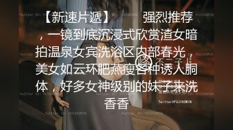 大学情侣酒店自拍性爱视频，女主轻素颜清纯美丽颜值极高，后入狂艹表情自然享受！