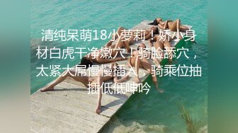 [2DF2]嫖王威哥洗浴会所领班推荐找了个零零后小妹全套一条龙服务  [BT种子]