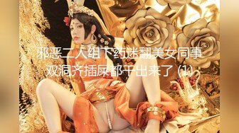 推特国产温柔腹黑女S-EddyS__z  榨精调教，手足并用  【177V】 (77)