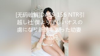 (中文字幕)しろうと愛人 六本木デートクラブ所属 現役女子大生もえちゃん21歳 001