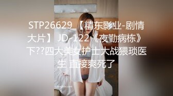 猫爪传媒 MSD-074《骚妇求佛渴望怀孕》粉B美乳淫荡献情-杨柳