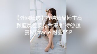 大神海.jiao 听风与黑B性感小后妈刺激偸情口爆肛交浴血奋战越玩越大罕见露脸