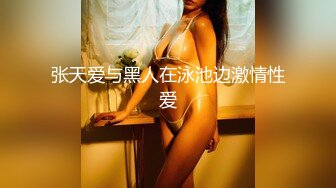 模特身材美女 淫妻男友干完黑人干！【性奴】大屌操亚洲人【30v】 (18)