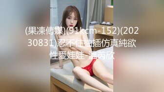 【淫乱性爱??美乳丰臀】肥臀人妻『甜甜圈】与老公性爱自拍VIP群流出 细腰蜜桃臀 漂亮擅操 完美露脸 高清1080P原版