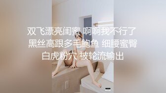 《顶级女模极致诱惑》明星气质高颜秀人镇站之宝极品女神小蛮妖Yummy私拍，裸身洗澡天然白虎屄掰开，真的顶不住2K画质