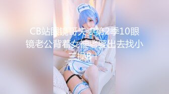 91BCM-033 莉娜 趁闺蜜不注意诱惑她老公 91制片厂