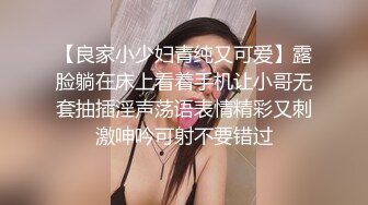 【良家小少妇青纯又可爱】露脸躺在床上看着手机让小哥无套抽插淫声荡语表情精彩又刺激呻吟可射不要错过