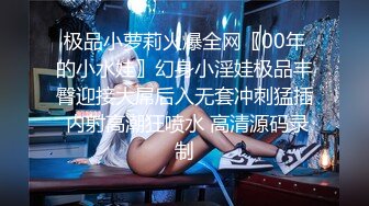 【探花新人约嫩妹】大胸00后小姐姐，约到家中啪啪，小穴超紧直喊疼，激情啪啪香艳刺激撸管佳作