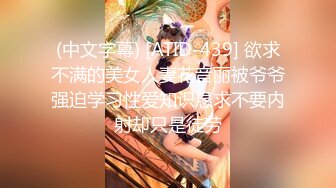 (中文字幕) [ATID-439] 欲求不满的美女人妻花音丽被爷爷强迫学习性爱知识恳求不要内射却只是徒劳