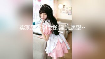 Henry夫妇【顶级性爱 绿意盎然】极品美娇妻 四