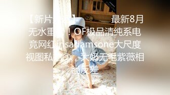 STP23344 【泡泡咕】极品小仙女 三点尽露 嘟嘴卖萌 乖巧甜美 JK短裙下黑丝诱惑 蜂腰翘臀大长腿 人间尤物不可错过