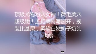 STP28740 纯欲系极品美少女！甜美表情淫骚诱惑！性感黑白丝袜，翘起美臀掰穴，跳蛋假屌齐上场，嗲嗲娇喘好听