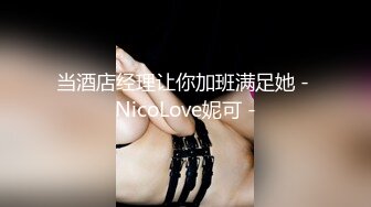 ★☆极品流出☆★96年的前女友马上要结婚了把她骗出来下药迷翻再打一炮