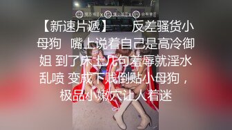 STP28369 爆乳肥臀网红女神！项圈链子性感风骚！情趣装拨开内裤掰穴，假屌快速猛捅，淫水四溅浪叫不断