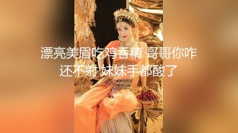 漂亮美眉吃鸡吞精 哥哥你咋还不射 妹妹手都酸了