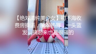 10月收费精品唯美诱人推油打炮天然美乳金发美女被男技师抹油抠出高潮大肉棒爆操美女欲仙欲死大量潮喷